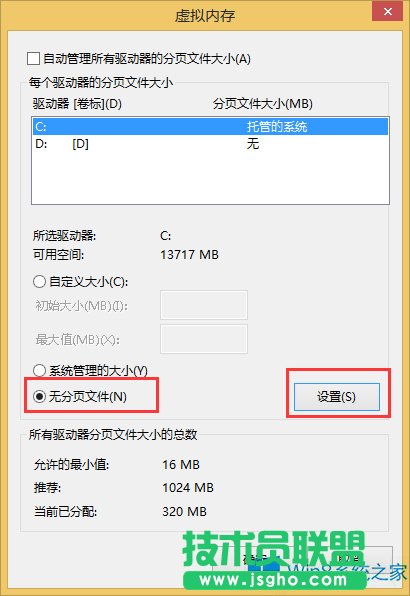 Win8开机后出现黑屏如何解决？