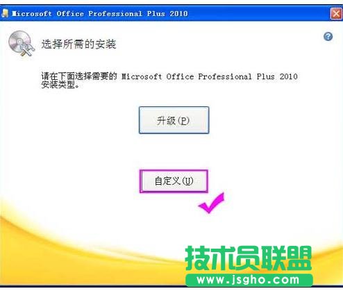 ppt2010怎么安装应用程序