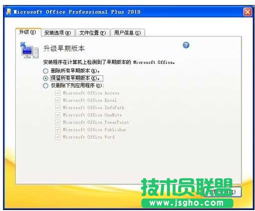 ppt2010怎么安装应用程序