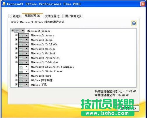 ppt2010怎么安装应用程序