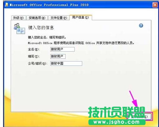ppt2010怎么安装应用程序