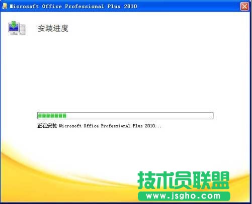 ppt2010怎么安装应用程序