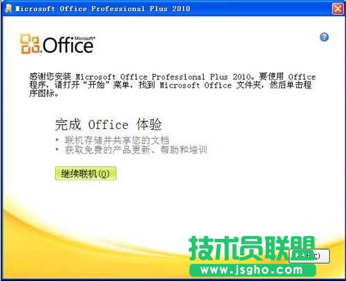 ppt2010怎么安装应用程序