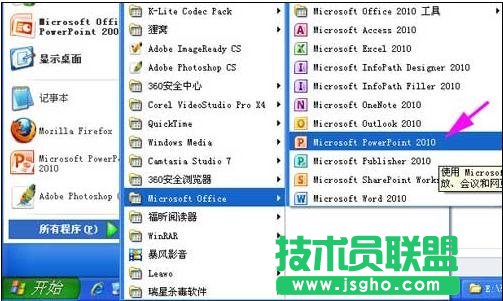 ppt2010怎么安装应用程序