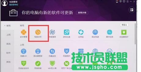 电脑出现花屏情况应该怎么解决