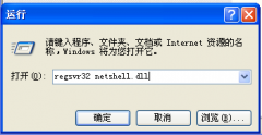 深度技术XP系统网络连接中本地连接选项消失