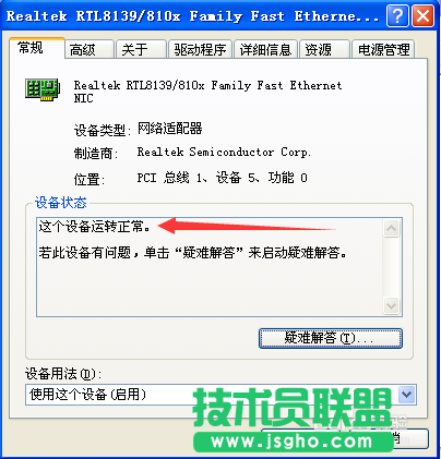 深度技术XP系统网络连接中本地连接选项消失(2)