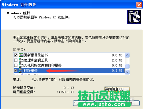 深度技术XP系统网络连接中本地连接选项消失(5)