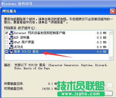 深度技术XP系统网络连接中本地连接选项消失(6)