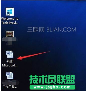 怎么在word中设置a4纸 三联