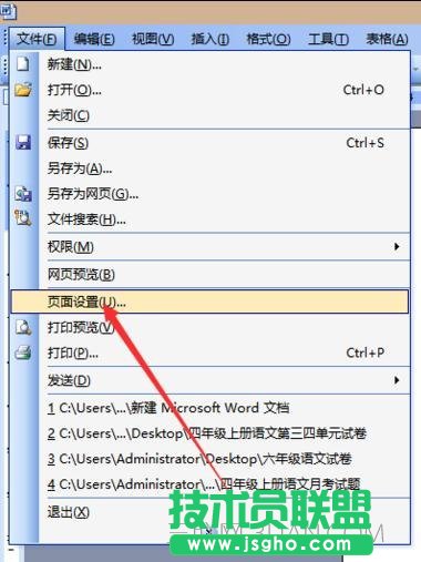 怎么在word中设置a4纸