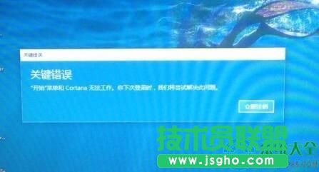 win10开始菜单和cortana无法工作应对怎么解决   三联