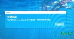win10开始菜单和cortana无法工作应对怎么解决