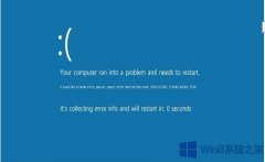 解决Win8蓝屏错误代码0x0000007F的技巧