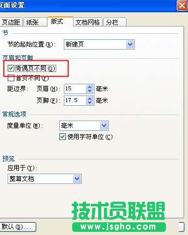 wps装订线怎么设置