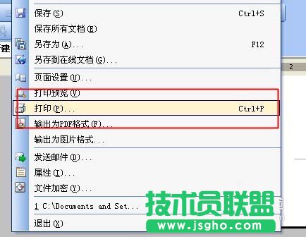 wps装订线怎么设置