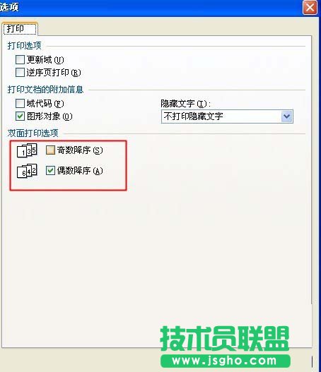 wps装订线怎么设置