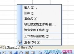 excel怎么新建多个工作表