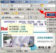 WinXP系统IE8多窗口的设置方法