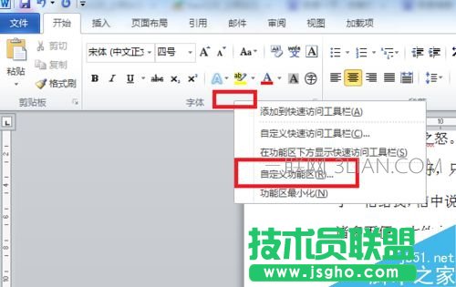 word打勾的框怎么做 三联