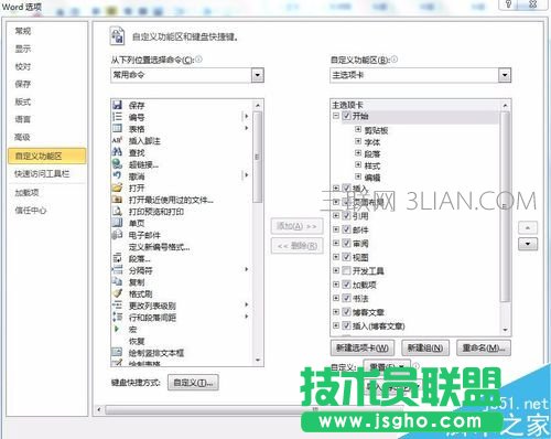 怎样在word文档中设置打勾选择小方框！