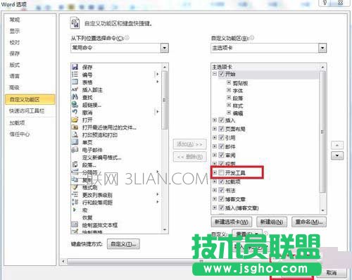 怎样在word文档中设置打勾选择小方框！
