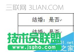怎样在word文档中设置打勾选择小方框！