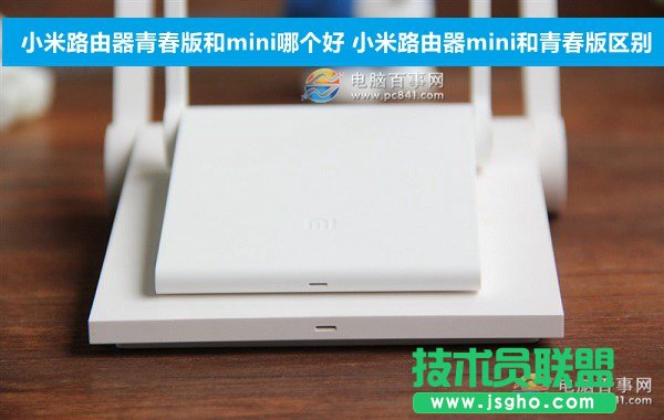 小米路由器青春版和mini哪个好 小米路由器mini和青春版区别