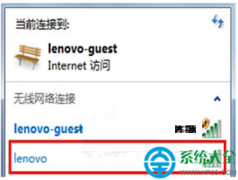 Win7系统如何取消自动连接无线网络？