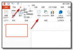 PPT文字如何设置弧形排列