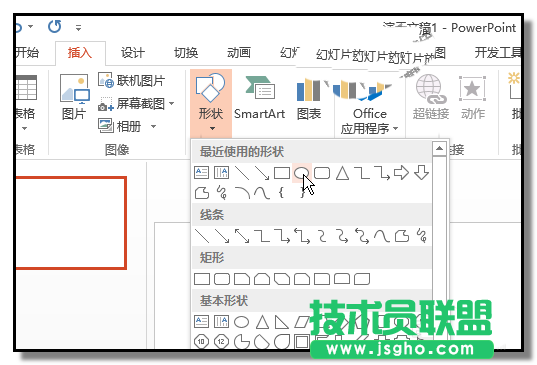 PPT文字如何设置弧形排列