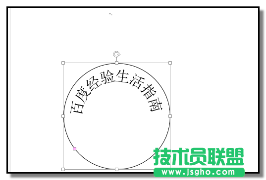 PPT文字如何设置弧形排列
