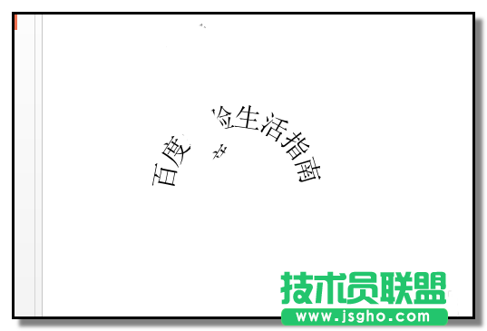PPT文字如何设置弧形排列
