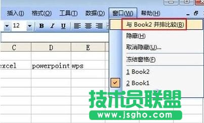 excel表格并排查看的方法   三联