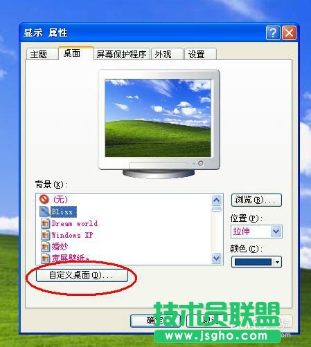 深度技术XP系统如何找回我的电脑图标(2)