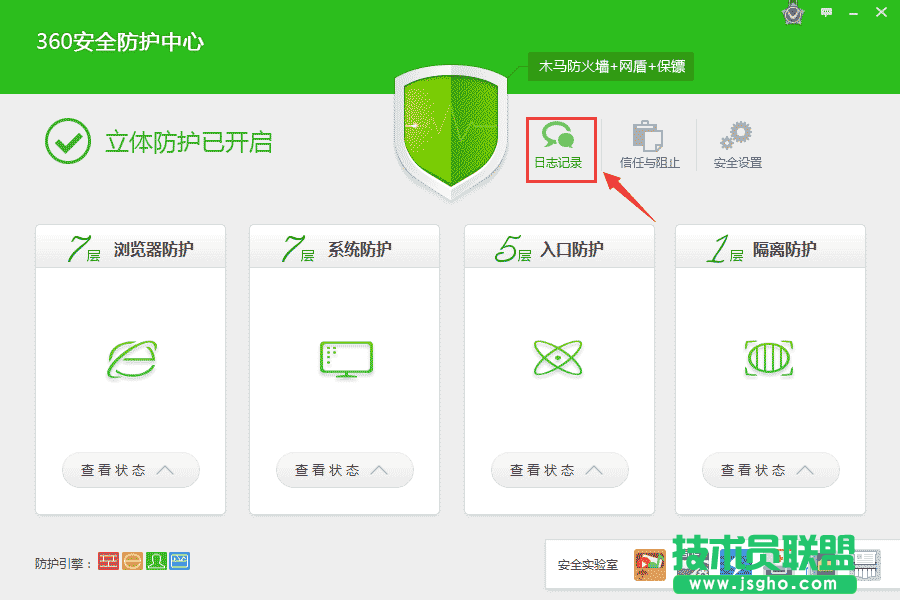 360安全卫士恢复区在哪?