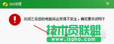 360安全卫士怎样关闭“360 U盘小助手”功能