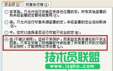 ppt怎么插入倒计时插件