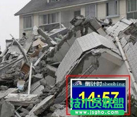 ppt怎么插入倒计时插件