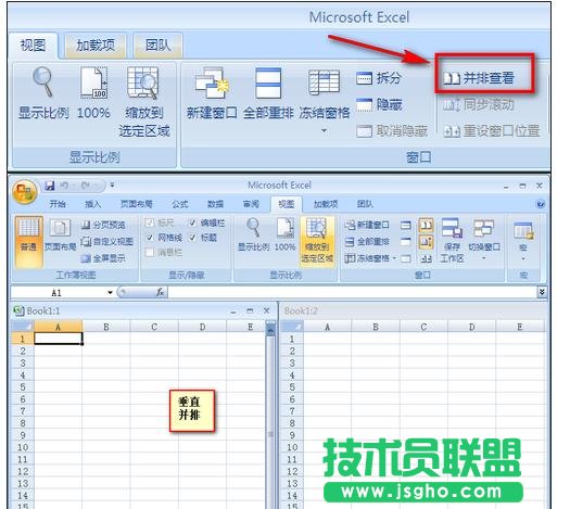 多张excel表格同时查看的方法