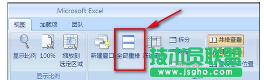 多张excel表格同时查看的方法