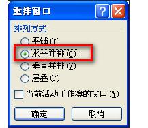 多张excel表格同时查看的方法
