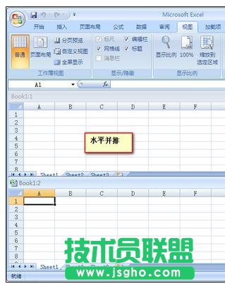 多张excel表格同时查看的方法