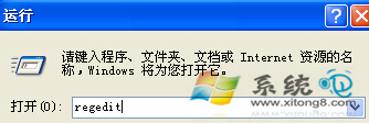新萝卜家园XP系统记事本用鼠标右键打开