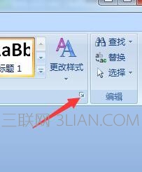 word2017怎么删除页眉 三联