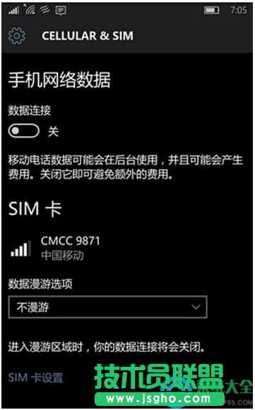 win10红石预览版升级后连不上网了怎么办？   三联