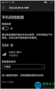 win10红石预览版升级后连不上网了怎么办？