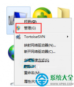Win7系统注册dll时没有权限怎么办？
