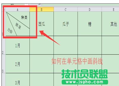 excel表格怎么画三斜线   三联