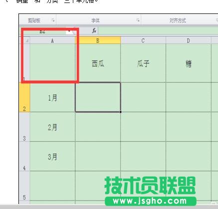 excel表格怎么画三斜线